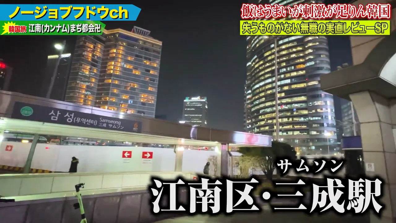 江南のピョルマダン図書館：芸能人の「聖地巡り」