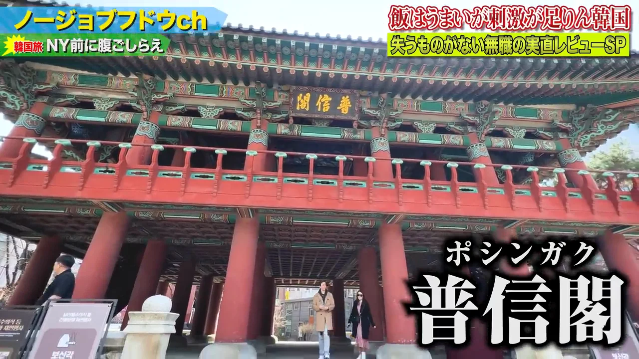 普信閣と昼間の屋台