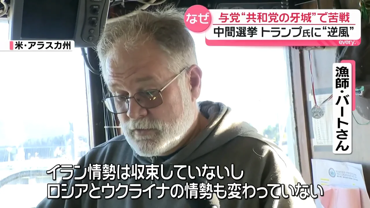 「トランプ関税」の影響も