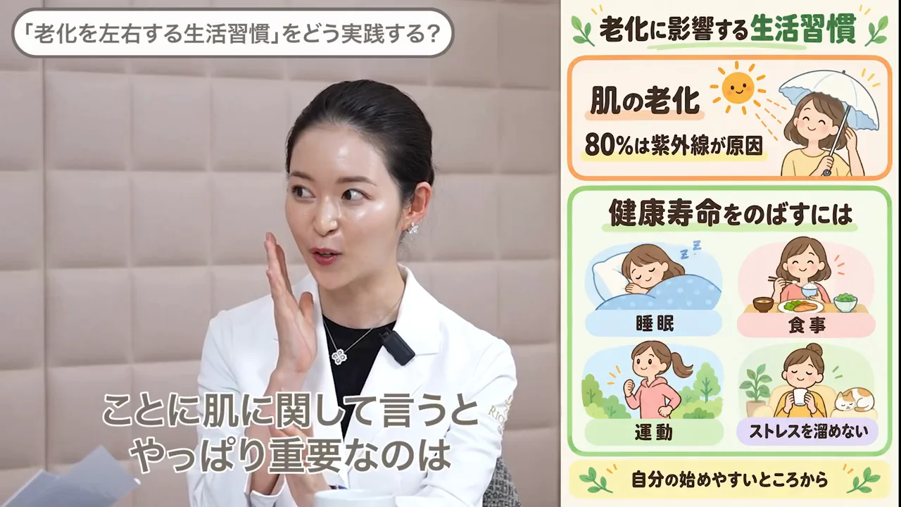 肌の老化の8割は紫外線、ただし「全部大事」
