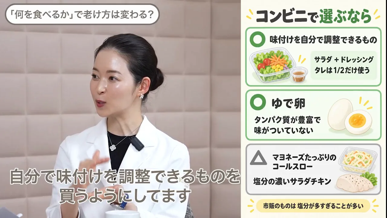 コンビニで昼食を選ぶなら「自分で味を調整できるもの」