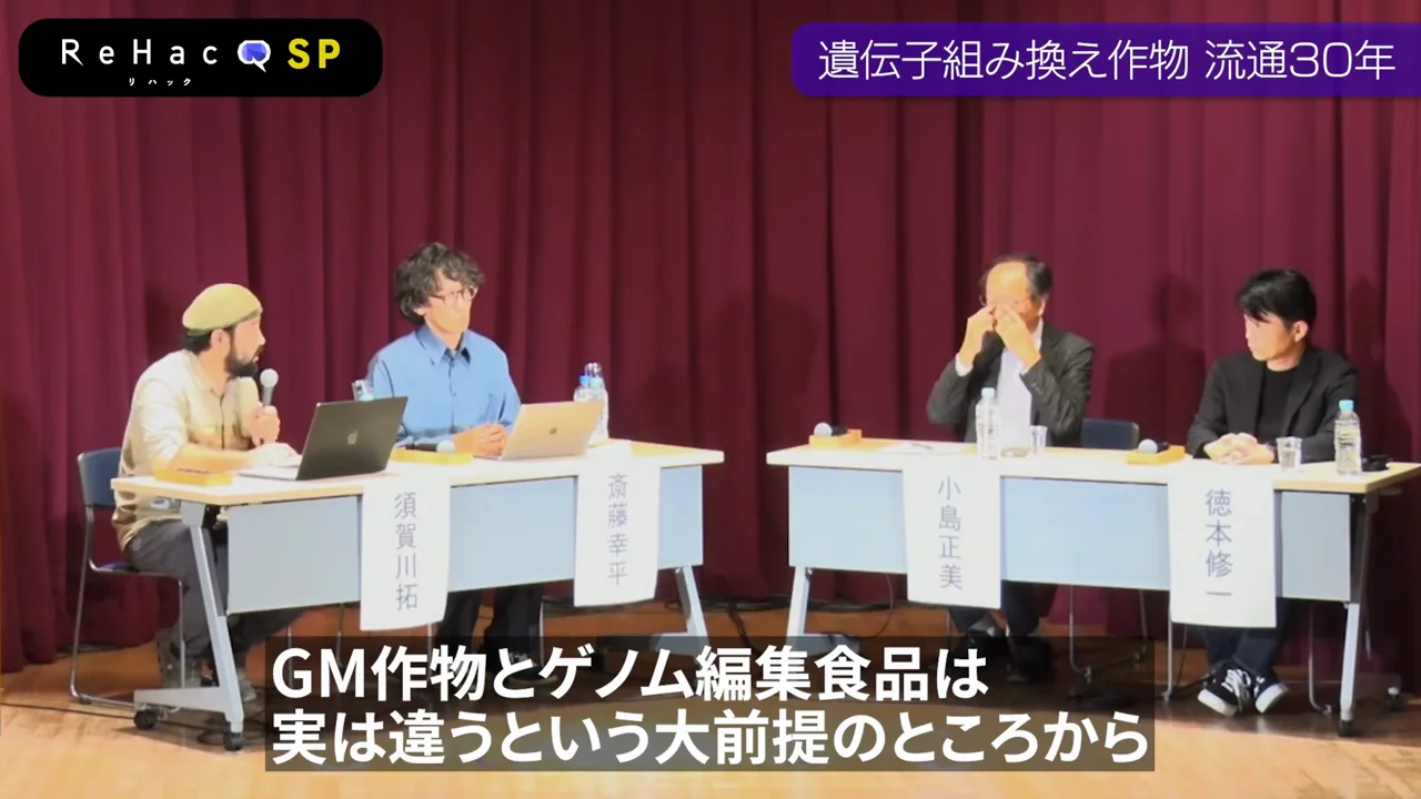 遺伝子組み換えとゲノム編集の違い