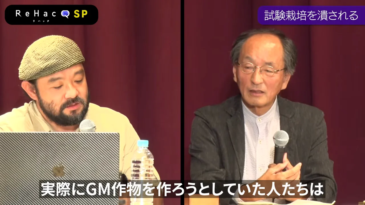 日本でGM栽培が進まなかった本当の理由