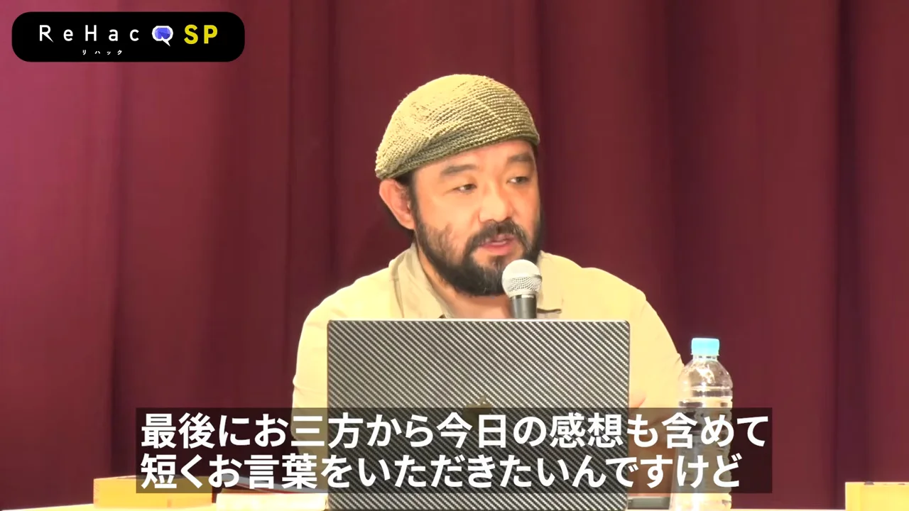 対話を続けるという結論