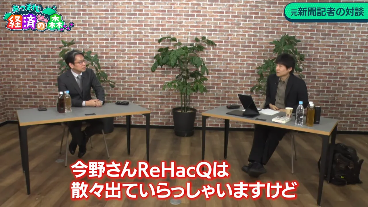 ReHacQとの関わり方と「卒業」