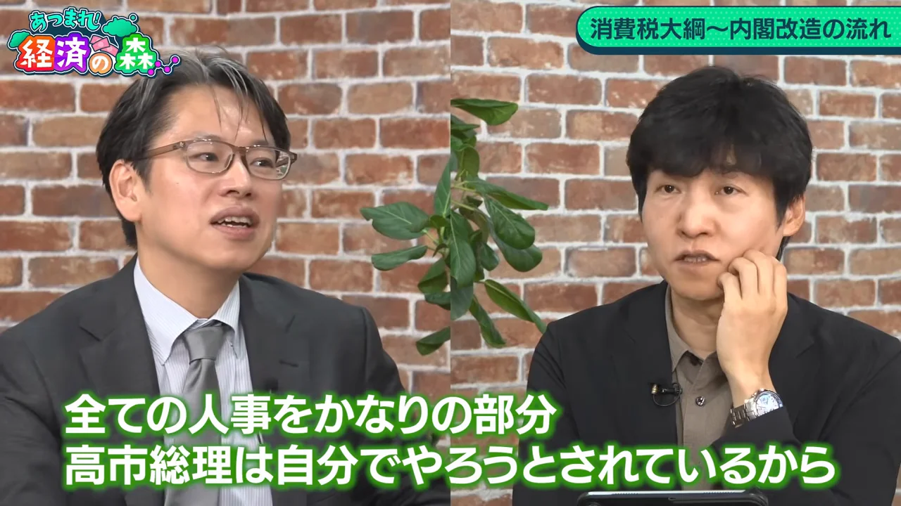 誰が副大臣・政務官を決めるのか