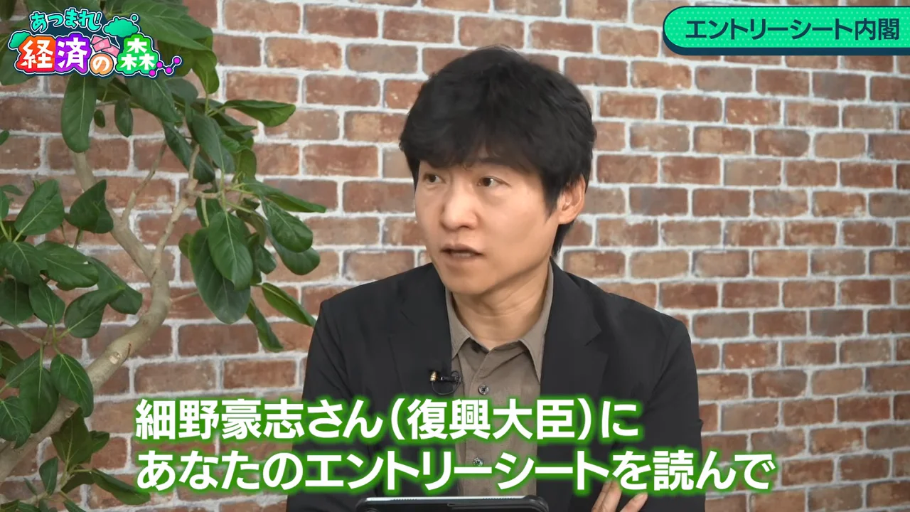 「エントリーシート内閣」の評価