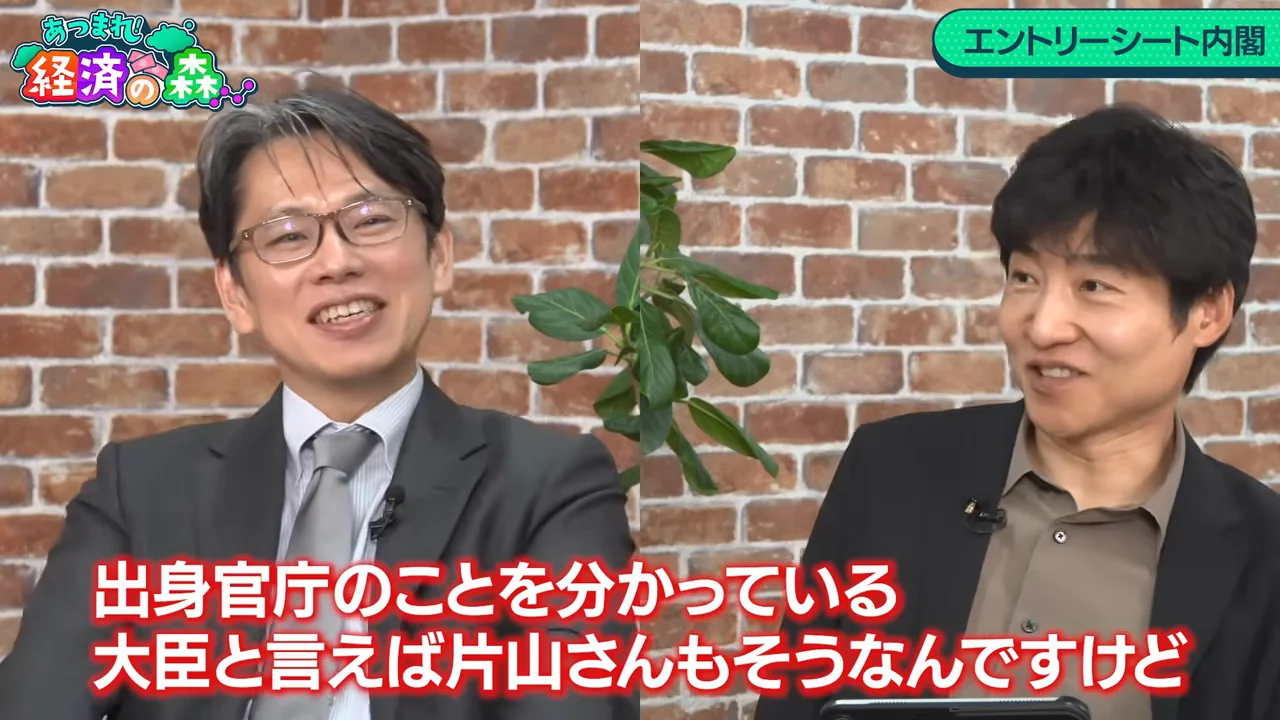 片山財務大臣の「バランス」