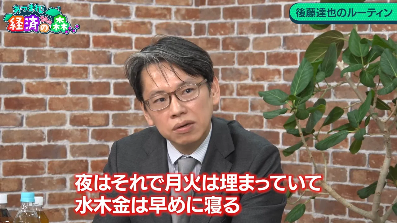 後藤氏の一日と仕事の選び方