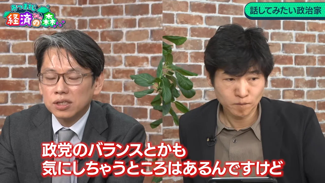 城内大臣を番組に呼ぶなら