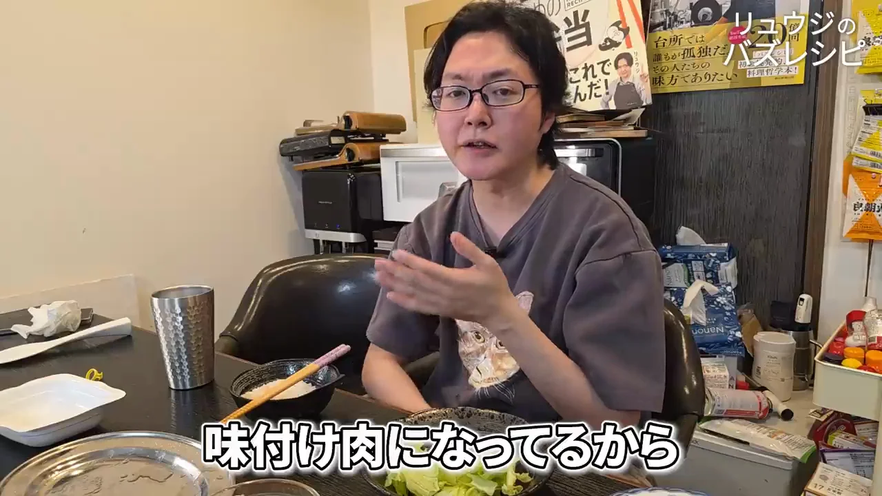 食感が「料理」にする