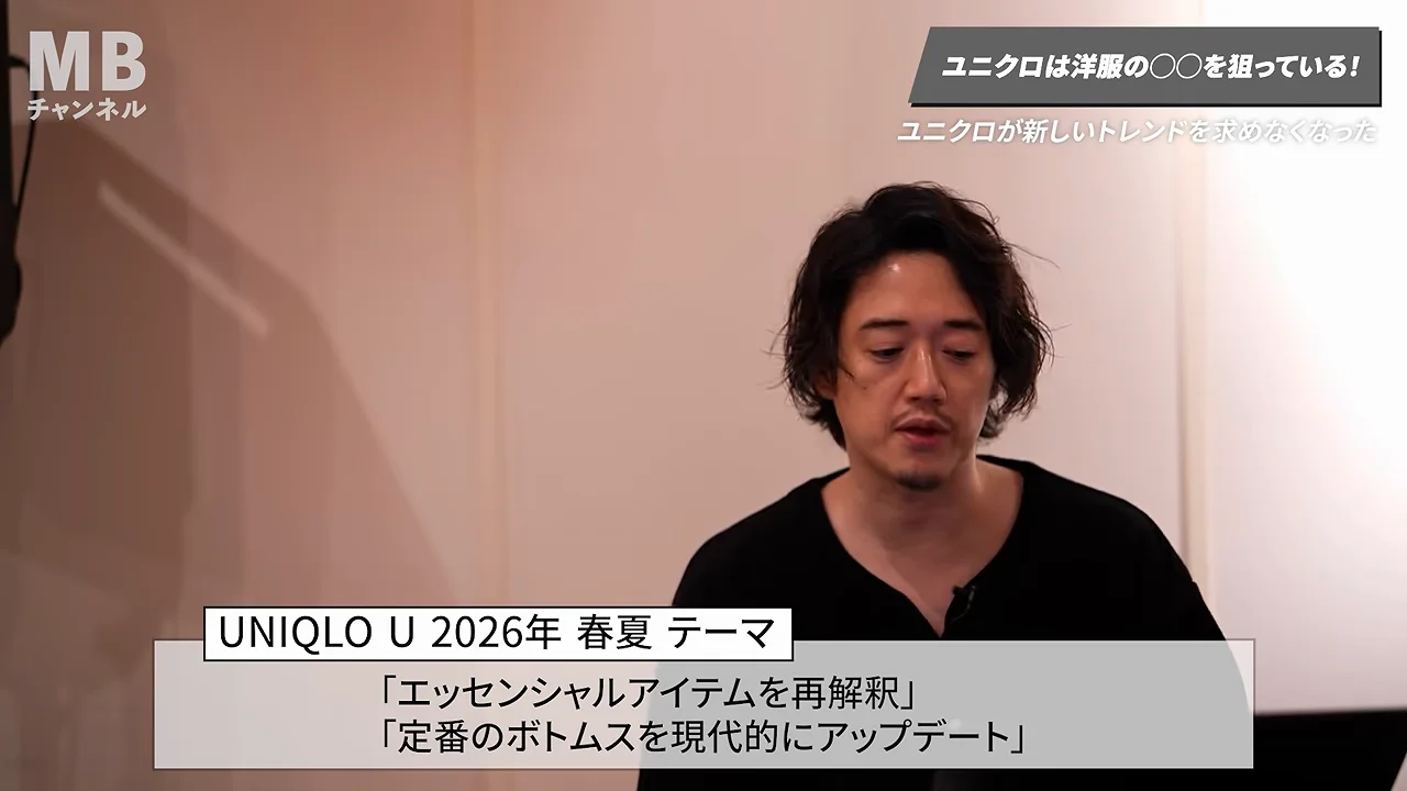 「新しいアイデア」から「エッセンシャル」へ変わった言葉