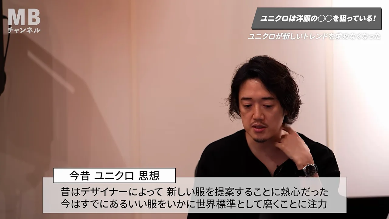 ユニクロは「洋服の標準化」に注力している