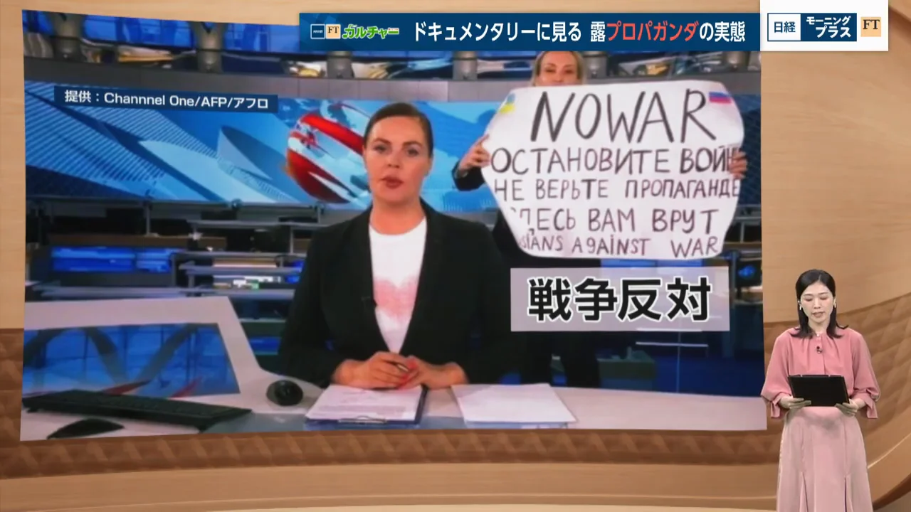 侵攻直後、国営放送の内部から上がった反対の声