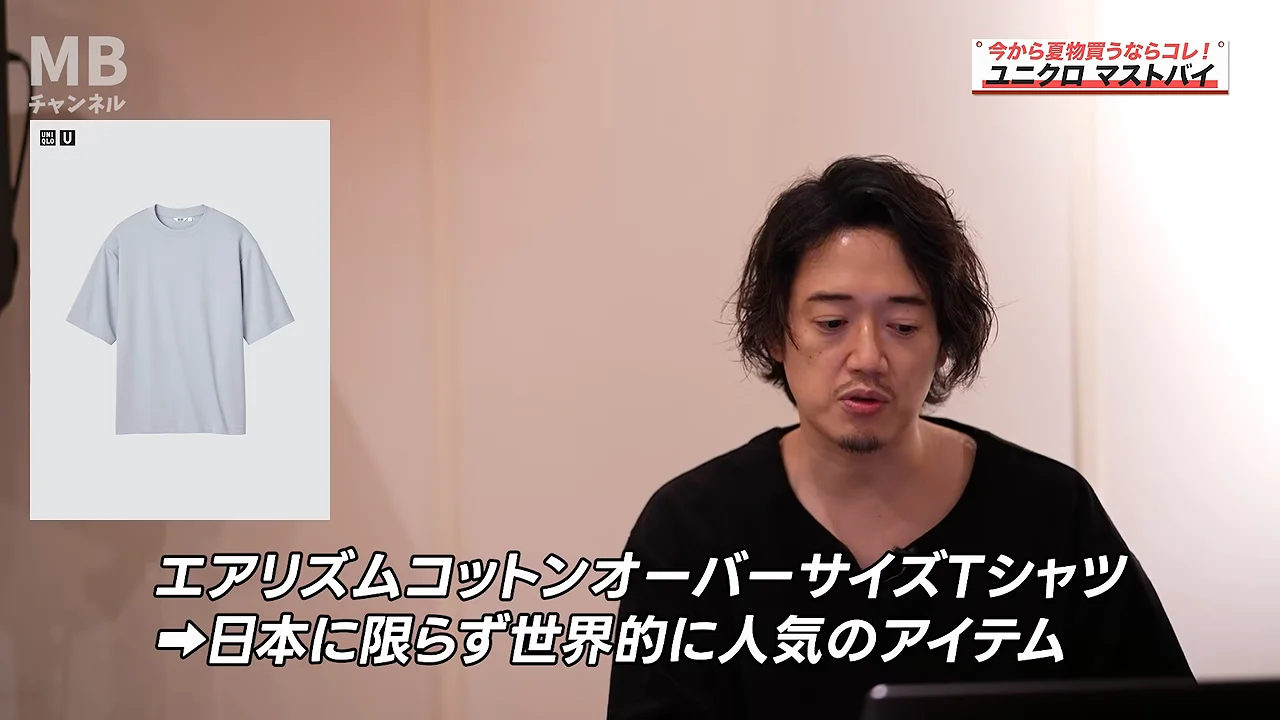 エアリズムコットンは「オーバーサイズ」ではなく「クルーネックT」