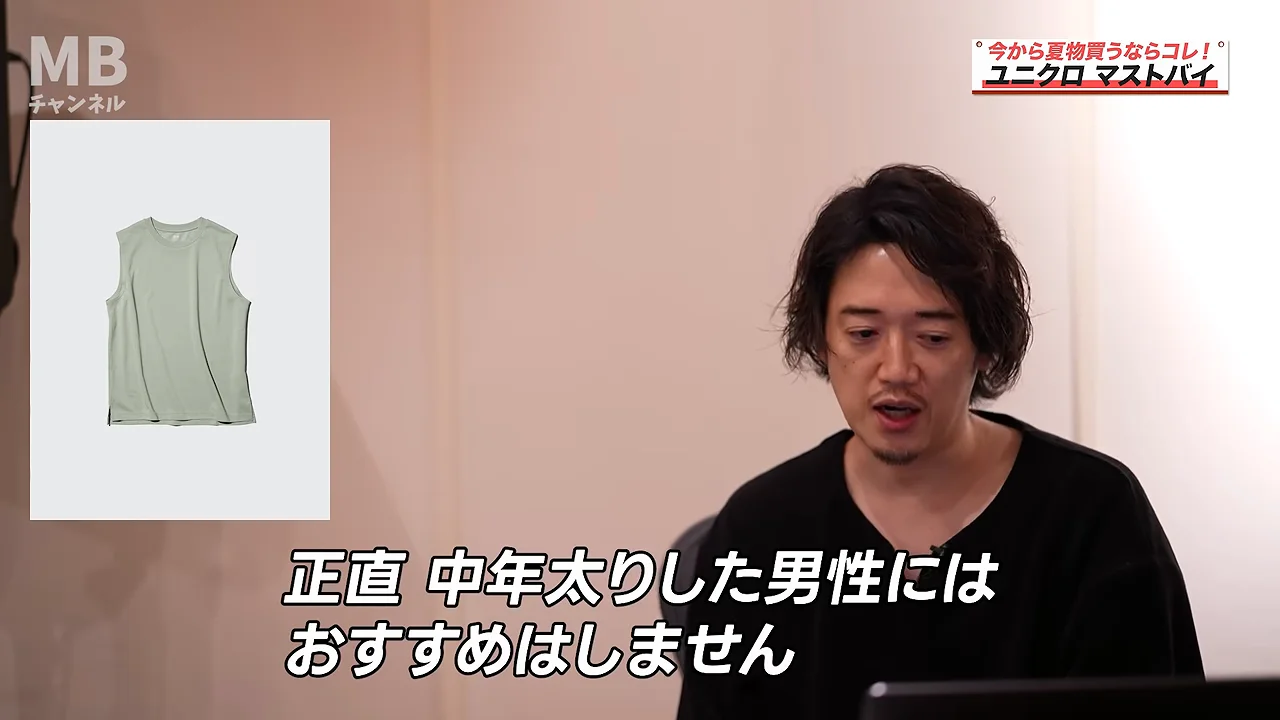 体型を選ぶが涼しさは圧倒的なノースリーブT