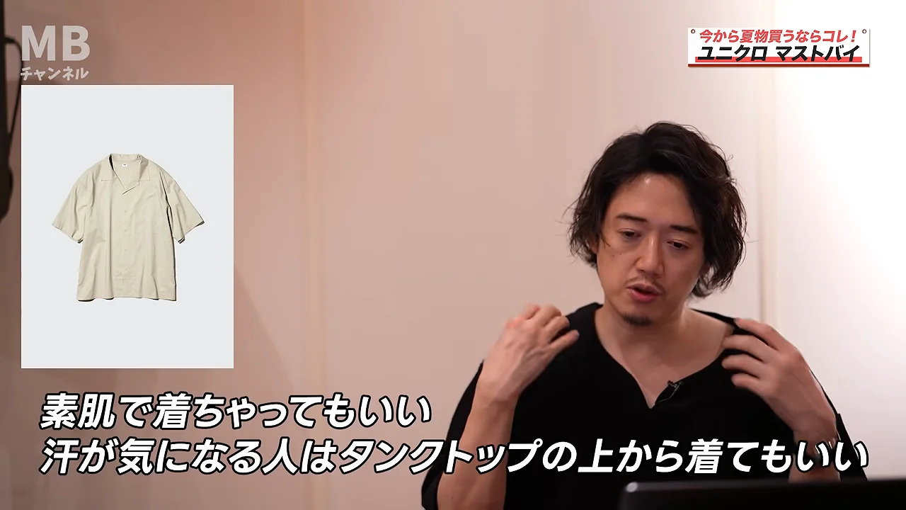 素肌に一枚で着るオープンカラーシャツ