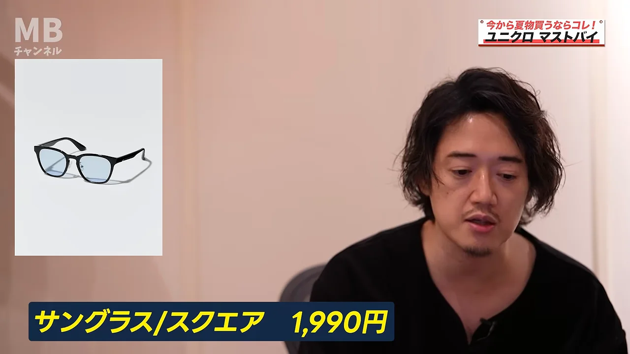 最も使いやすいのはスクエア型サングラス