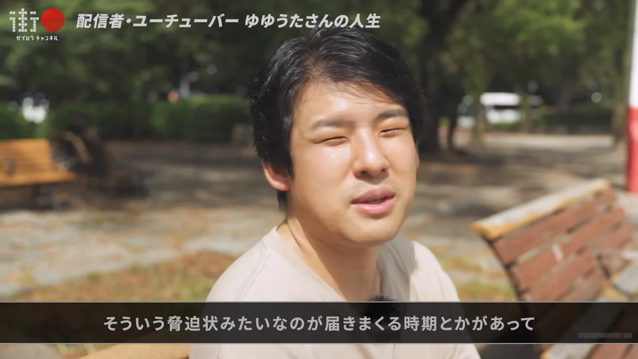 殺害予告、闇バイト、偽警官、そしてへずまりゅう