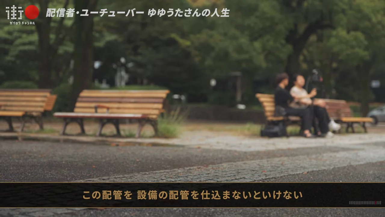 「このタイミングしかできない」仕事と、監督が職人の作業をする現場