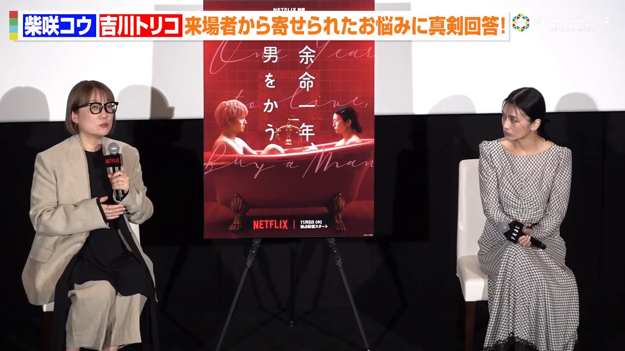 吉川トリコ：「迷惑はかけてもいいんじゃないか」