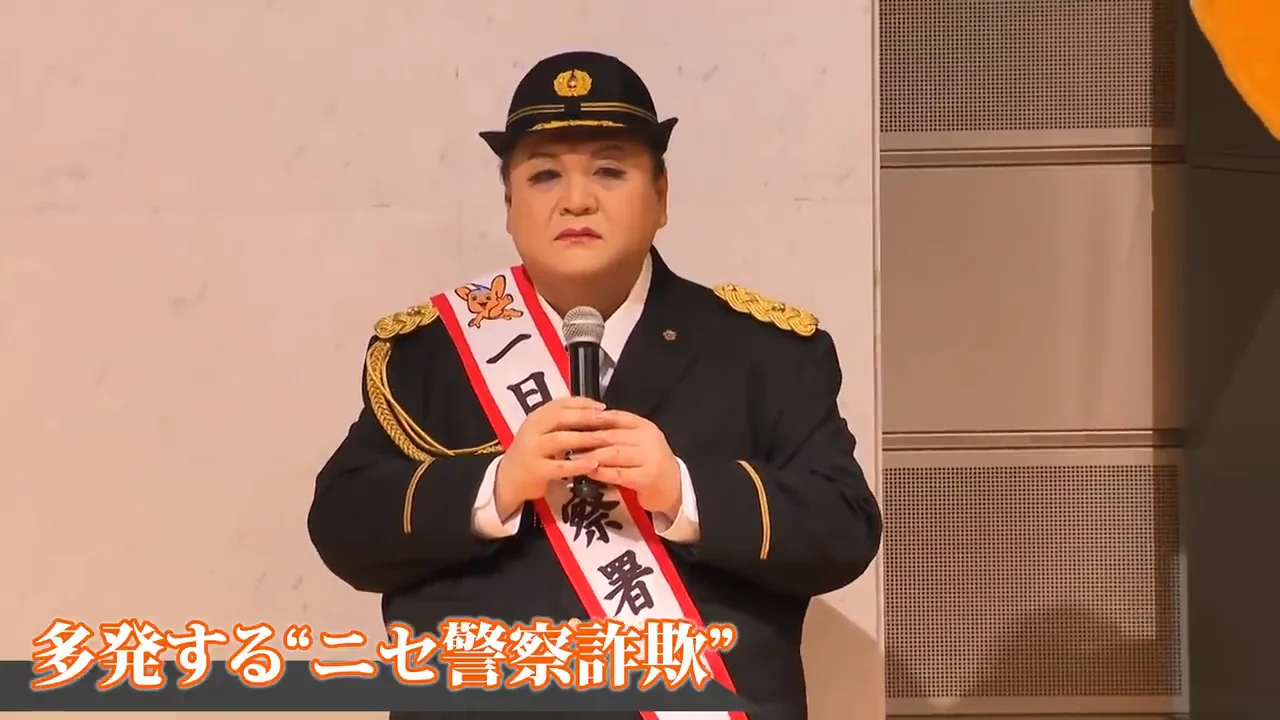 「保釈金」名目の要求も