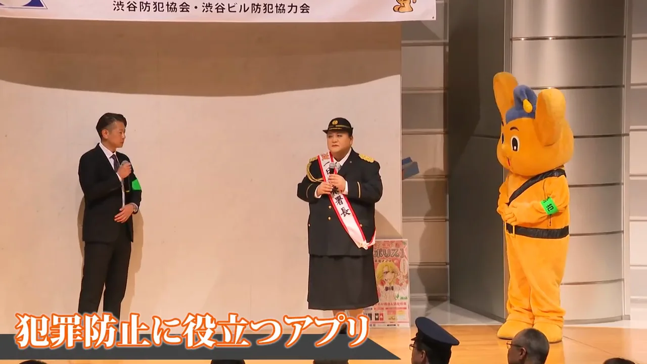 防犯アプリ「デジポリス」