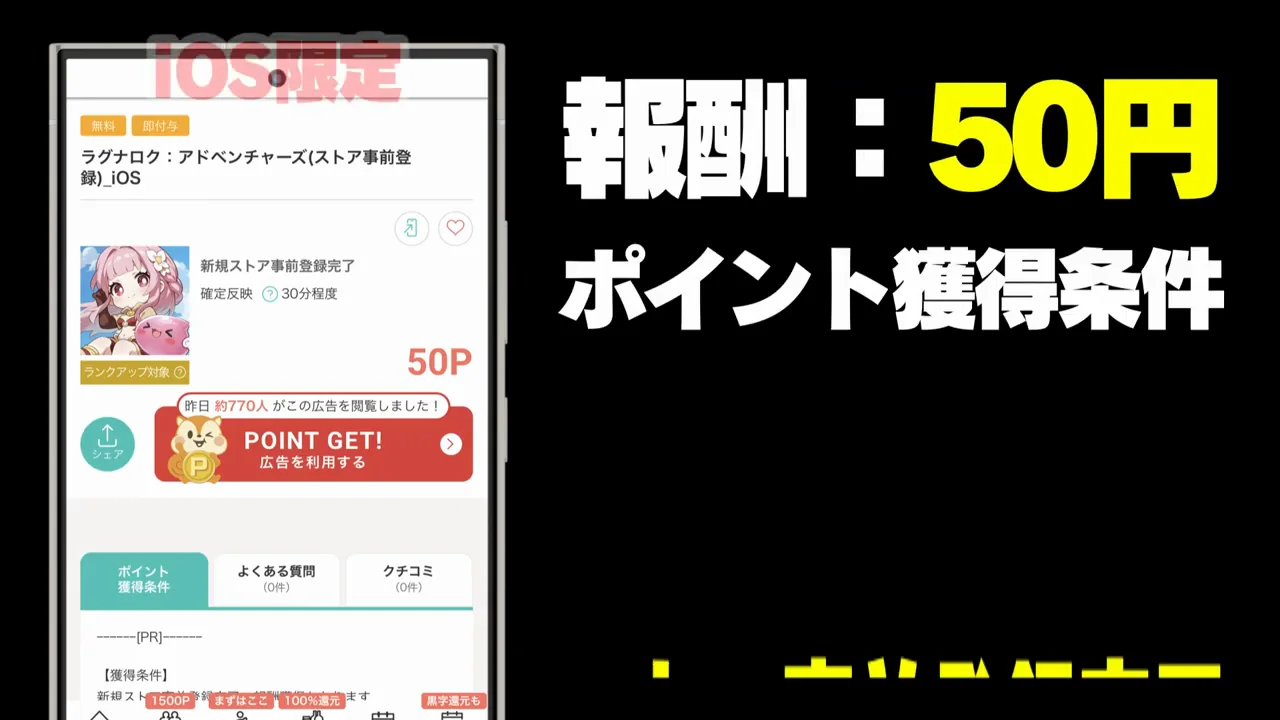 登録・起動・数秒の滞在で済む少額案件(その1〜5)