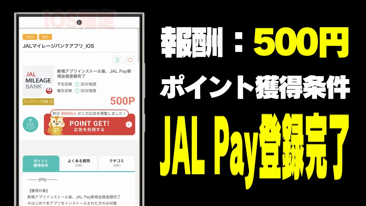 会員登録とゲームクリアの案件(その6・その7)