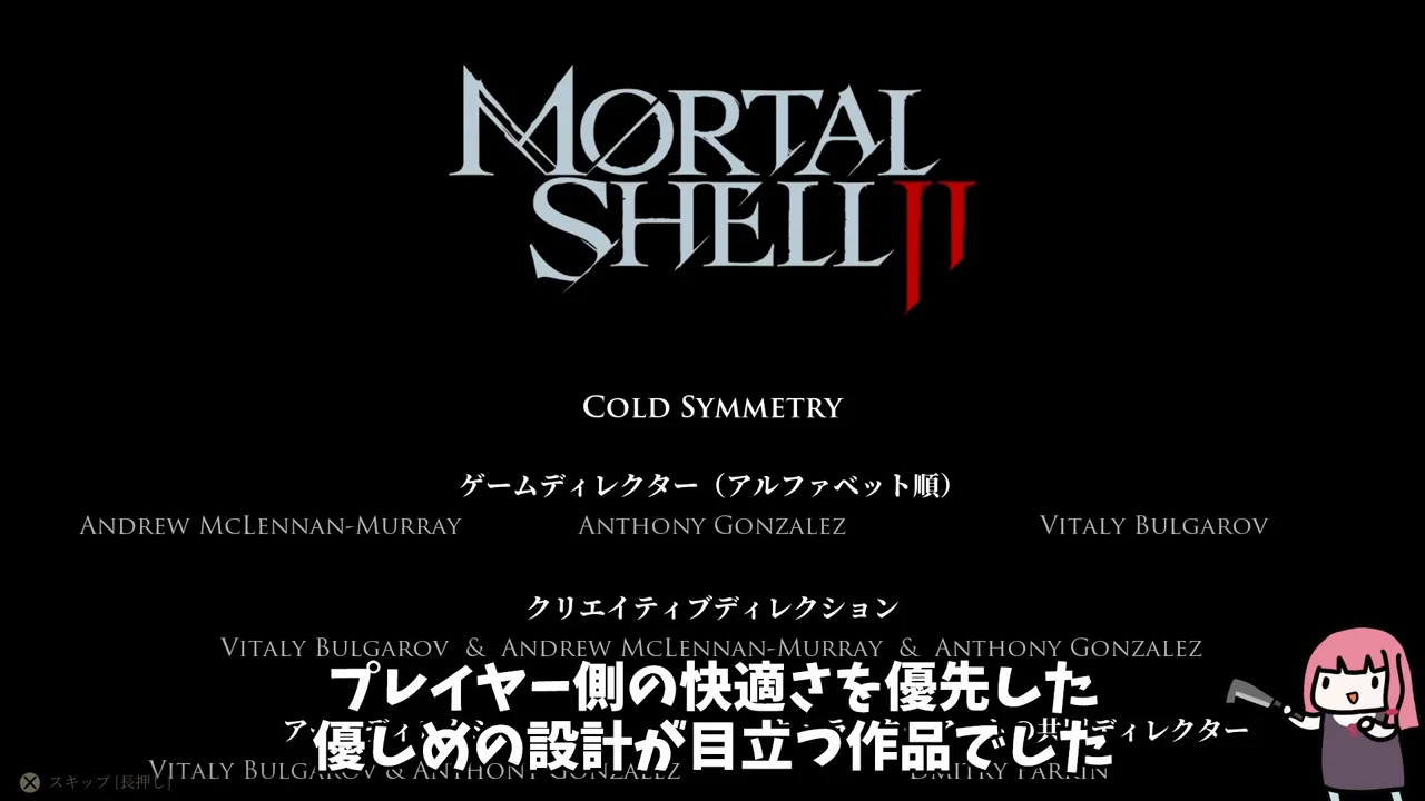実況者の評価：死にゲーに見えて優しめの設計