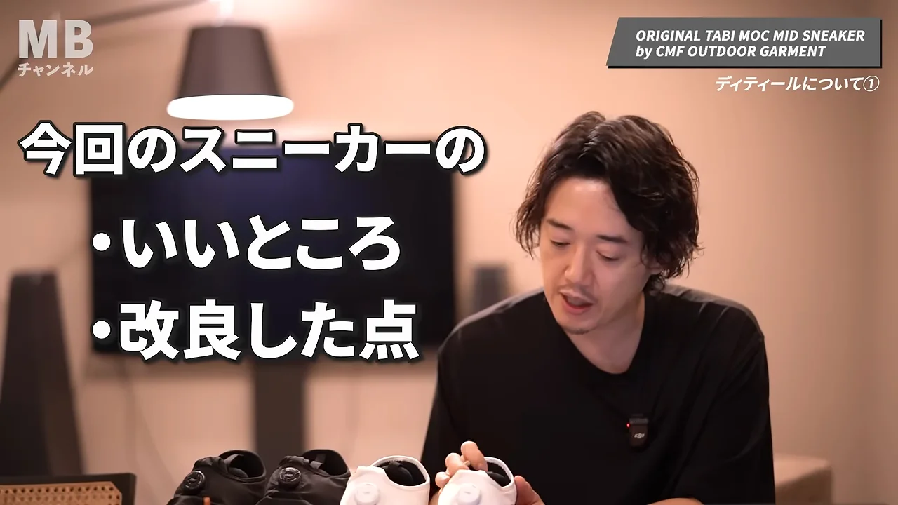 見た目とフィット感、合わせ方