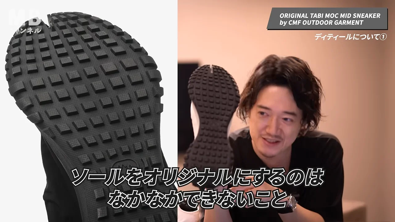 オリジナルソールが「超レア」である理由