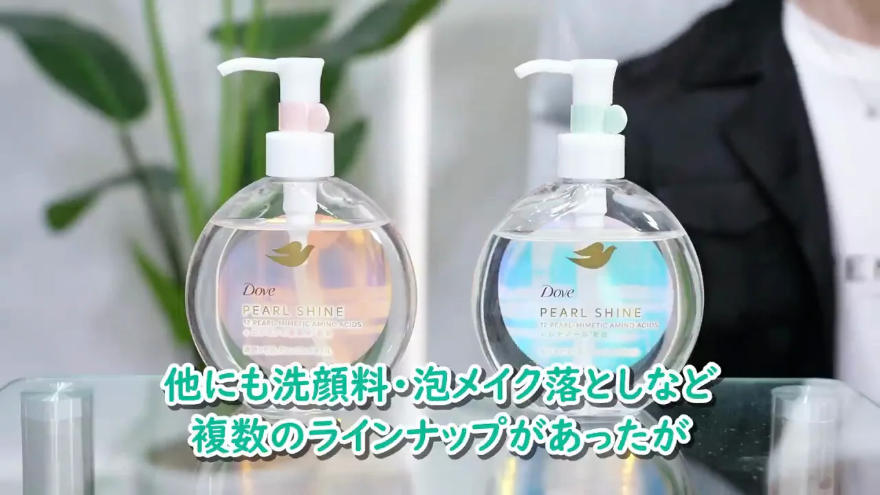 パールシャインシリーズの概要