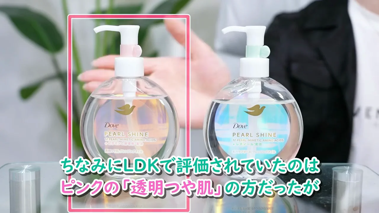 「透明つや肌」と「毛穴すべ肌」の違い
