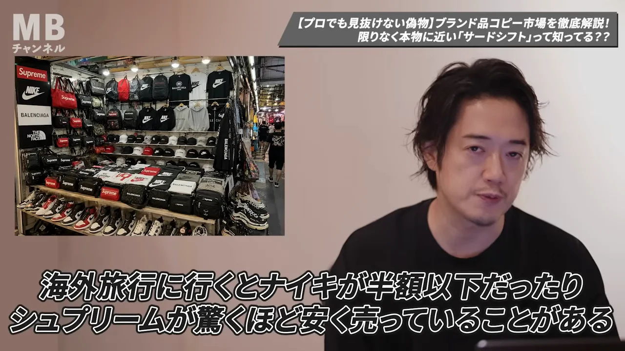 海外旅行やメルカリで出会う「本物っぽい」激安品