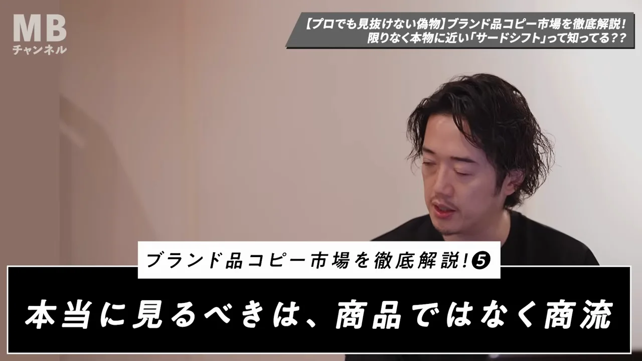 見るべきは商品ではなく「商流」