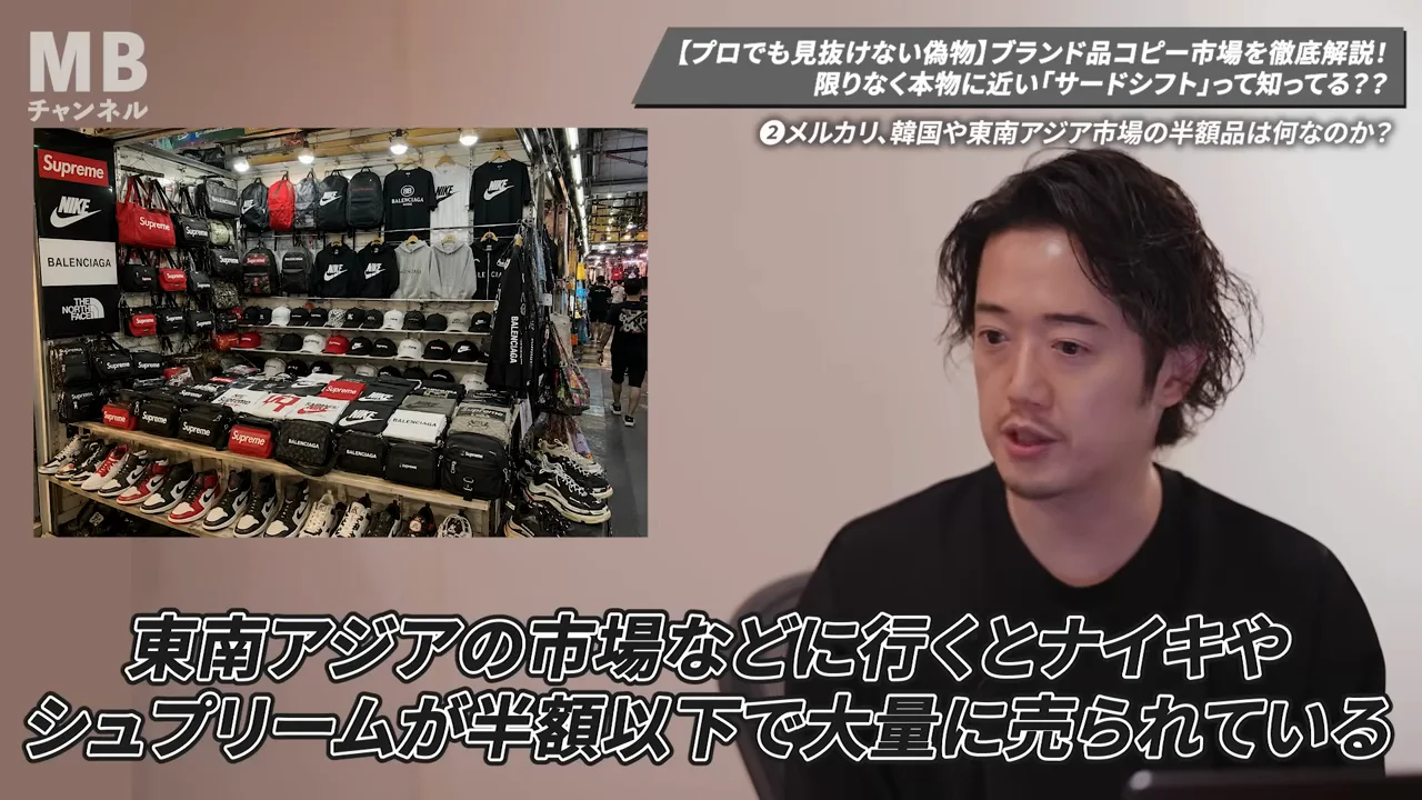 激安品の出どころ①:粗悪品とスーパーコピー