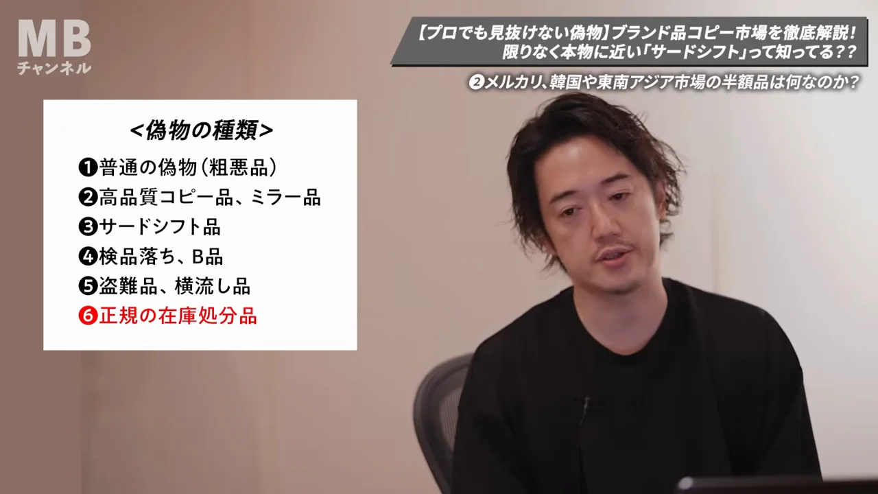 激安品の出どころ⑤:在庫品とバッタ屋
