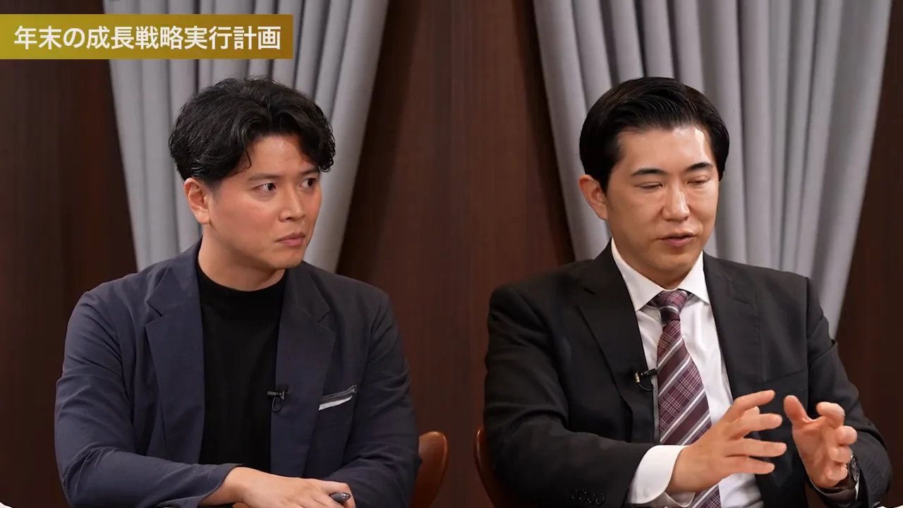 年末の成長戦略実行計画
