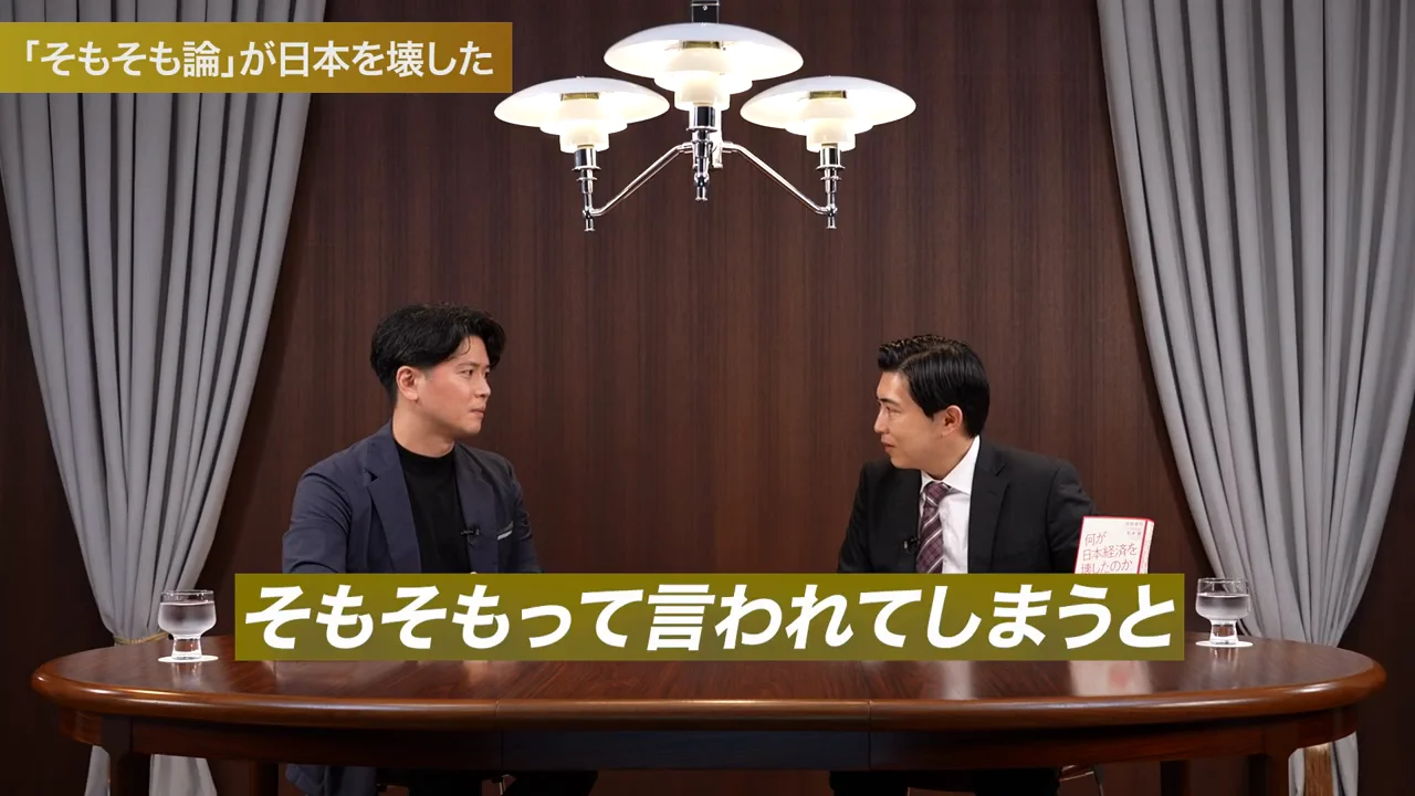 「そもそも」で置かれる前提と、手段の自己目的化