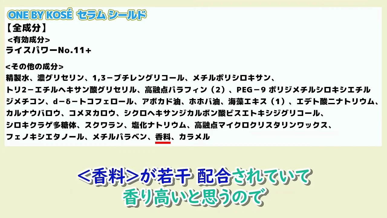 香りが苦手な場合の選択肢：「コスメディカ リペアセラム」