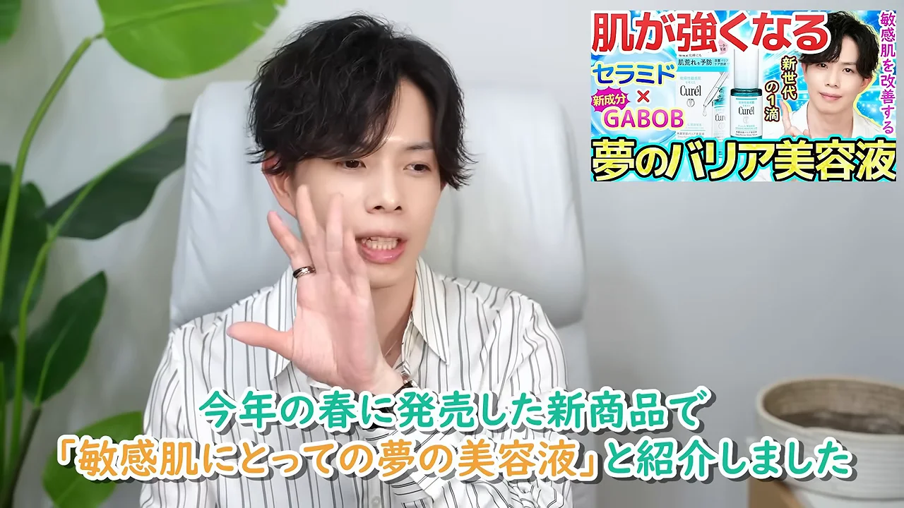 2. 美容液：知覚過敏のメカニズムに着目した「キュレル 角層深部バリア美容液」