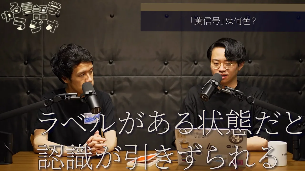 ベリンモ語の記憶実験