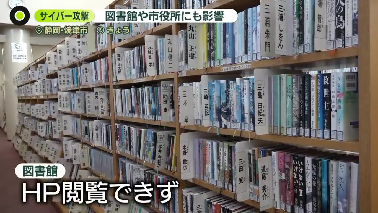 図書館や大学にも障害