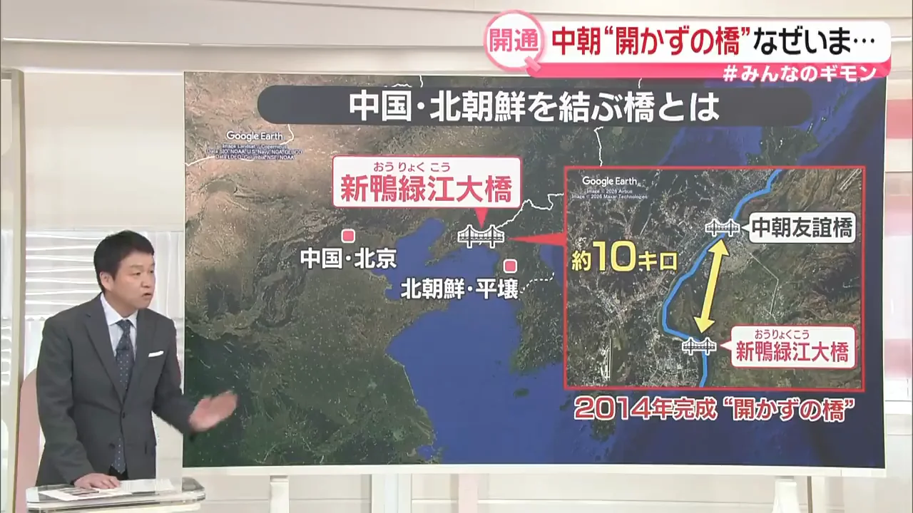 「開通するかも」と現地へ通った元総局長の経験