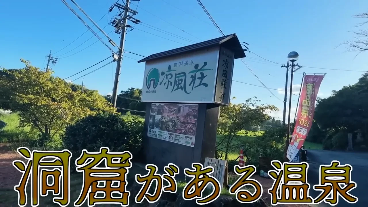 偶然見つけた「地底の楽園」