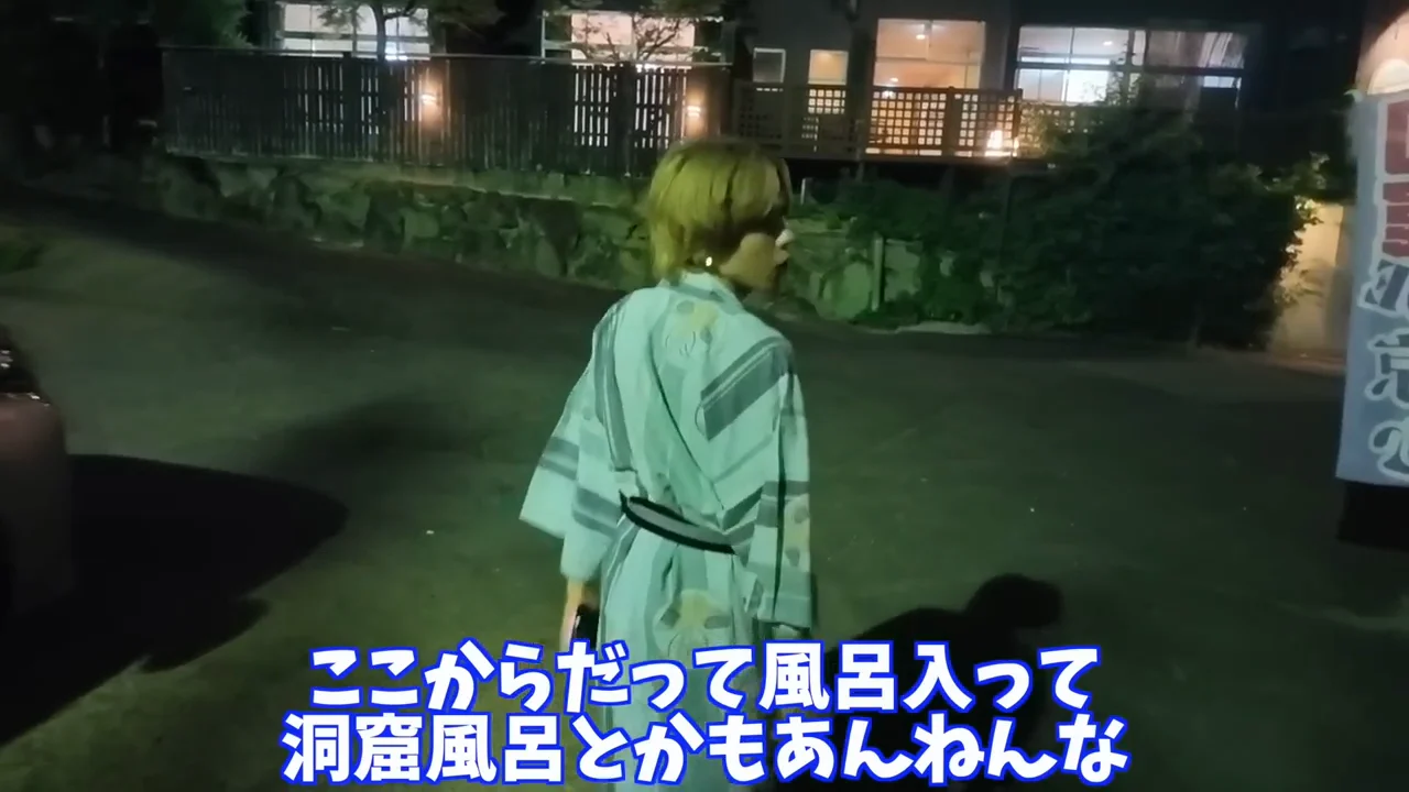 洞窟の貸切風呂と、動画の順位予想