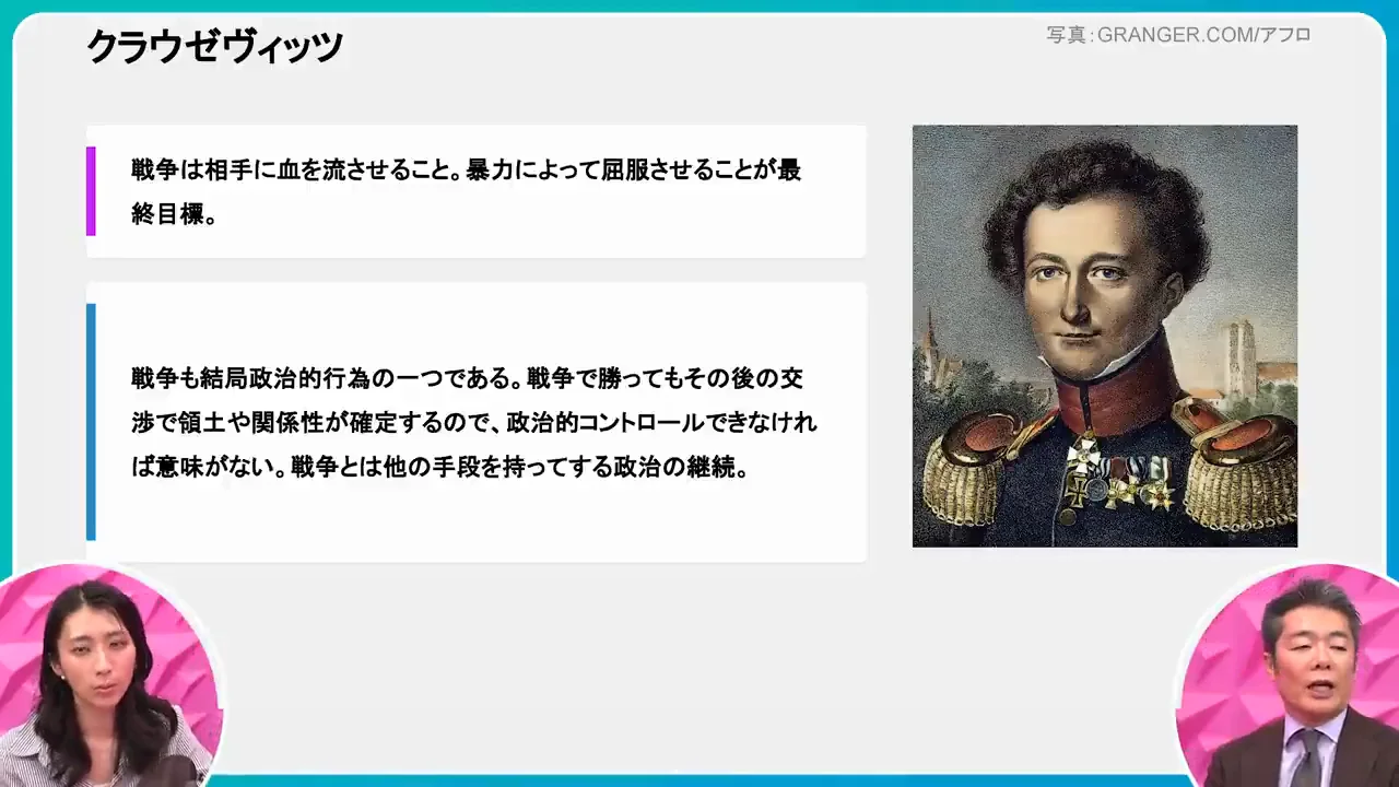 敗北と左遷から生まれた『戦争論』