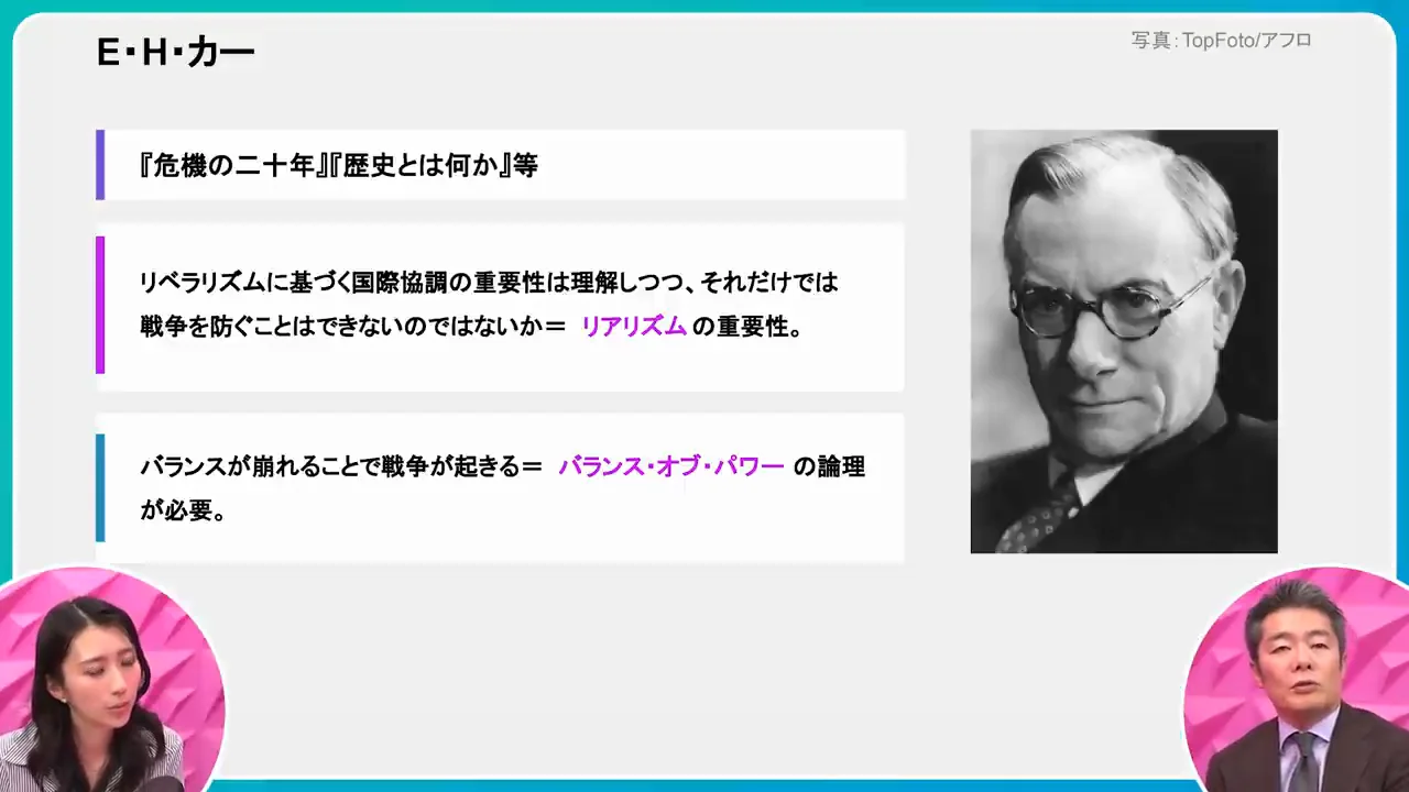第一次世界大戦の衝撃と国際関係論の誕生