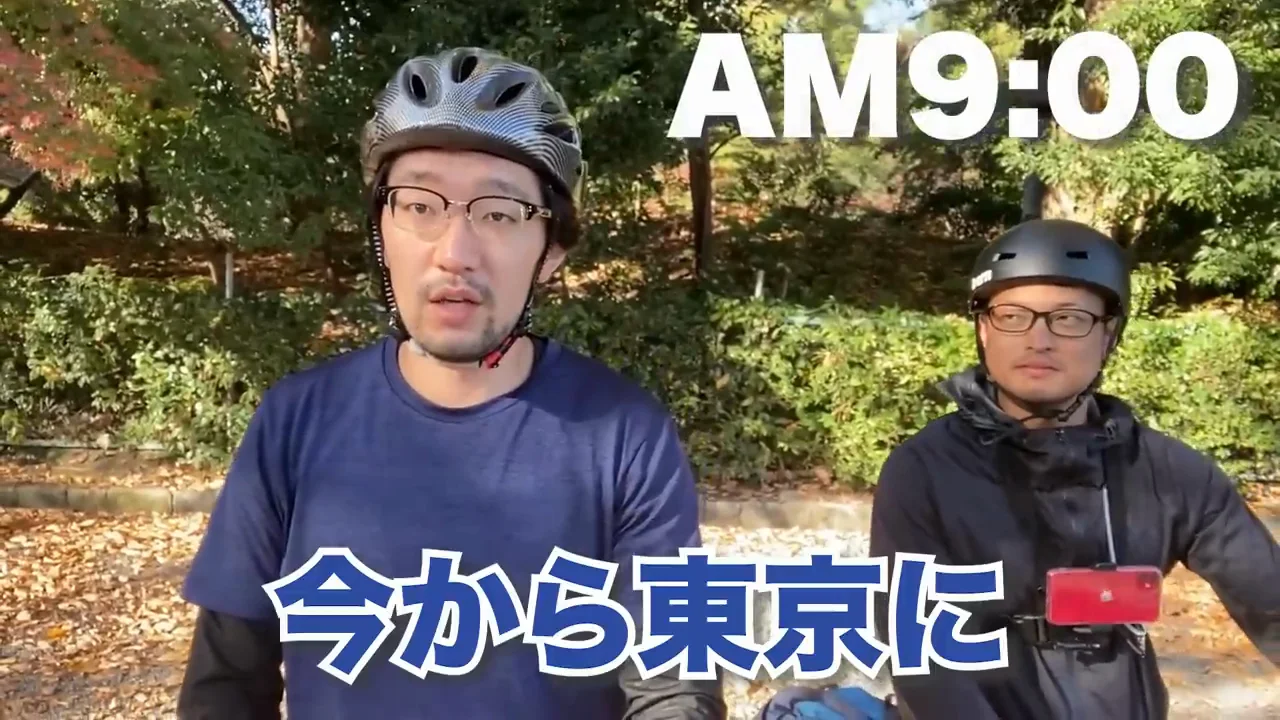 「3日で着く」という見積もり